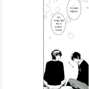 [hummel/ Xia] 9-kaime no Sono Ato ni – Daiya no A dj [KR] – Gay Manga sex 17