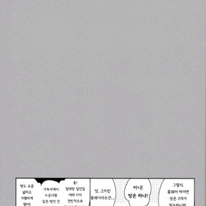 [hummel/ Xia] 9-kaime no Sono Ato ni – Daiya no A dj [KR] – Gay Manga sex 18