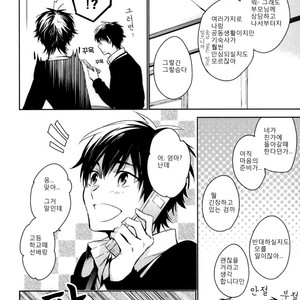 [hummel/ Xia] 9-kaime no Sono Ato ni – Daiya no A dj [KR] – Gay Manga sex 20