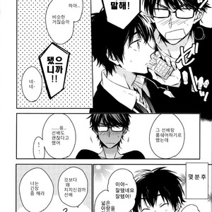 [hummel/ Xia] 9-kaime no Sono Ato ni – Daiya no A dj [KR] – Gay Manga sex 21