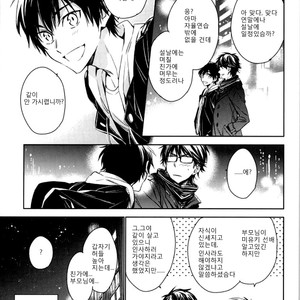 [hummel/ Xia] 9-kaime no Sono Ato ni – Daiya no A dj [KR] – Gay Manga sex 23
