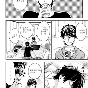 [hummel/ Xia] 9-kaime no Sono Ato ni – Daiya no A dj [KR] – Gay Manga sex 24