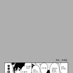 [hummel/ Xia] 9-kaime no Sono Ato ni – Daiya no A dj [KR] – Gay Manga sex 26