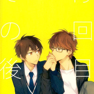 [hummel/ Xia] 9-kaime no Sono Ato ni – Daiya no A dj [KR] – Gay Manga sex 28
