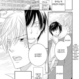 [SHISHITO Karari] Seikaku Kuzu De Nani Ga Warui (update c.3) [kr] – Gay Manga sex 4