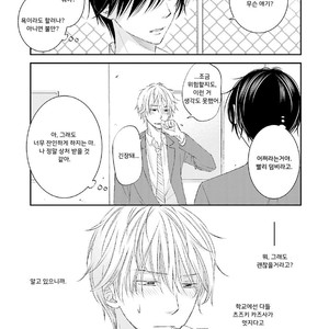 [SHISHITO Karari] Seikaku Kuzu De Nani Ga Warui (update c.3) [kr] – Gay Manga sex 12