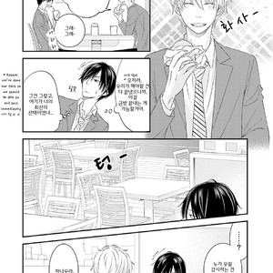 [SHISHITO Karari] Seikaku Kuzu De Nani Ga Warui (update c.3) [kr] – Gay Manga sex 17