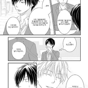 [SHISHITO Karari] Seikaku Kuzu De Nani Ga Warui (update c.3) [kr] – Gay Manga sex 18