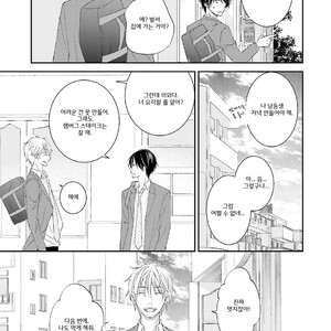 [SHISHITO Karari] Seikaku Kuzu De Nani Ga Warui (update c.3) [kr] – Gay Manga sex 20