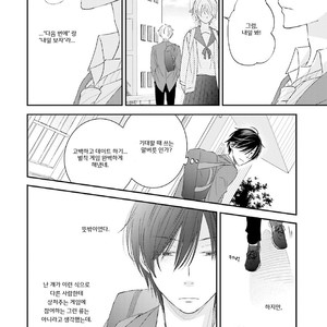 [SHISHITO Karari] Seikaku Kuzu De Nani Ga Warui (update c.3) [kr] – Gay Manga sex 21
