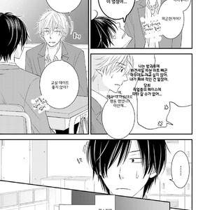 [SHISHITO Karari] Seikaku Kuzu De Nani Ga Warui (update c.3) [kr] – Gay Manga sex 24