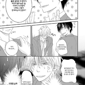 [SHISHITO Karari] Seikaku Kuzu De Nani Ga Warui (update c.3) [kr] – Gay Manga sex 30