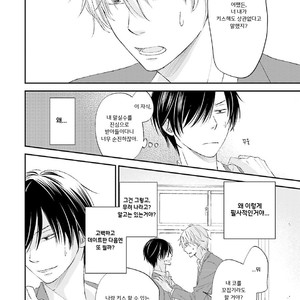 [SHISHITO Karari] Seikaku Kuzu De Nani Ga Warui (update c.3) [kr] – Gay Manga sex 31