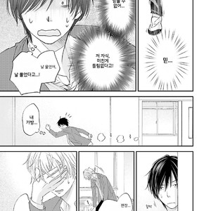 [SHISHITO Karari] Seikaku Kuzu De Nani Ga Warui (update c.3) [kr] – Gay Manga sex 34