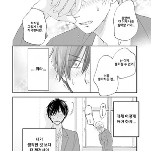 [SHISHITO Karari] Seikaku Kuzu De Nani Ga Warui (update c.3) [kr] – Gay Manga sex 35
