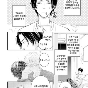 [SHISHITO Karari] Seikaku Kuzu De Nani Ga Warui (update c.3) [kr] – Gay Manga sex 38