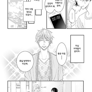[SHISHITO Karari] Seikaku Kuzu De Nani Ga Warui (update c.3) [kr] – Gay Manga sex 40