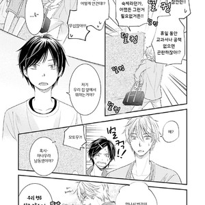 [SHISHITO Karari] Seikaku Kuzu De Nani Ga Warui (update c.3) [kr] – Gay Manga sex 41