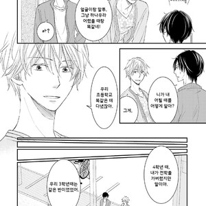 [SHISHITO Karari] Seikaku Kuzu De Nani Ga Warui (update c.3) [kr] – Gay Manga sex 42