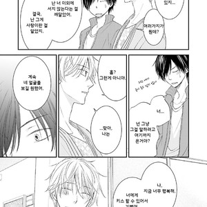 [SHISHITO Karari] Seikaku Kuzu De Nani Ga Warui (update c.3) [kr] – Gay Manga sex 45