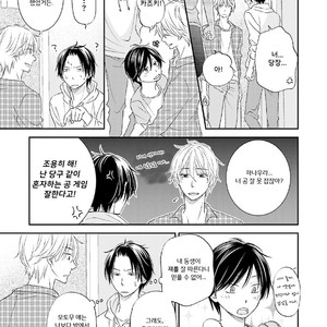 [SHISHITO Karari] Seikaku Kuzu De Nani Ga Warui (update c.3) [kr] – Gay Manga sex 49