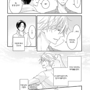 [SHISHITO Karari] Seikaku Kuzu De Nani Ga Warui (update c.3) [kr] – Gay Manga sex 50