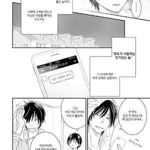 [SHISHITO Karari] Seikaku Kuzu De Nani Ga Warui (update c.3) [kr] – Gay Manga sex 52
