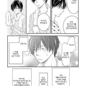 [SHISHITO Karari] Seikaku Kuzu De Nani Ga Warui (update c.3) [kr] – Gay Manga sex 53