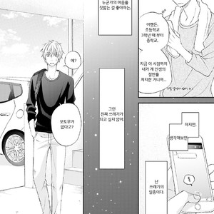 [SHISHITO Karari] Seikaku Kuzu De Nani Ga Warui (update c.3) [kr] – Gay Manga sex 54
