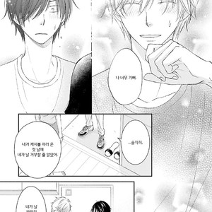 [SHISHITO Karari] Seikaku Kuzu De Nani Ga Warui (update c.3) [kr] – Gay Manga sex 57