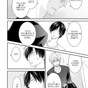 [SHISHITO Karari] Seikaku Kuzu De Nani Ga Warui (update c.3) [kr] – Gay Manga sex 58
