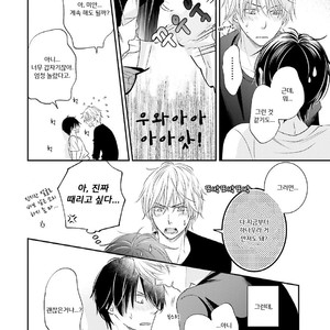 [SHISHITO Karari] Seikaku Kuzu De Nani Ga Warui (update c.3) [kr] – Gay Manga sex 60