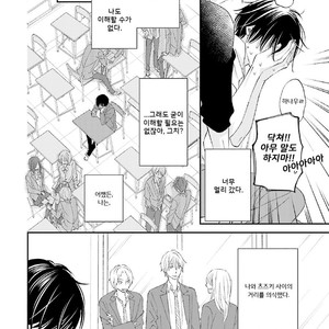 [SHISHITO Karari] Seikaku Kuzu De Nani Ga Warui (update c.3) [kr] – Gay Manga sex 64