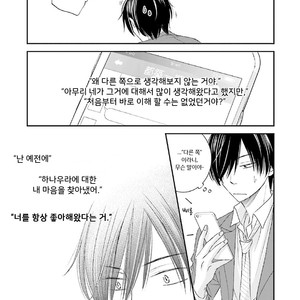 [SHISHITO Karari] Seikaku Kuzu De Nani Ga Warui (update c.3) [kr] – Gay Manga sex 67