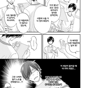 [SHISHITO Karari] Seikaku Kuzu De Nani Ga Warui (update c.3) [kr] – Gay Manga sex 73