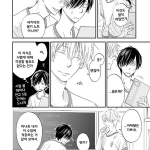 [SHISHITO Karari] Seikaku Kuzu De Nani Ga Warui (update c.3) [kr] – Gay Manga sex 74