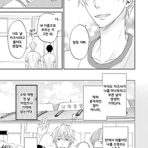 [SHISHITO Karari] Seikaku Kuzu De Nani Ga Warui (update c.3) [kr] – Gay Manga sex 75