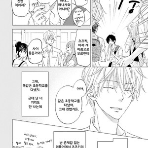 [SHISHITO Karari] Seikaku Kuzu De Nani Ga Warui (update c.3) [kr] – Gay Manga sex 76