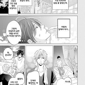 [SHISHITO Karari] Seikaku Kuzu De Nani Ga Warui (update c.3) [kr] – Gay Manga sex 77