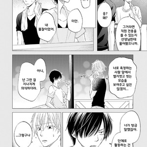 [SHISHITO Karari] Seikaku Kuzu De Nani Ga Warui (update c.3) [kr] – Gay Manga sex 78