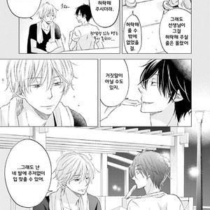 [SHISHITO Karari] Seikaku Kuzu De Nani Ga Warui (update c.3) [kr] – Gay Manga sex 79