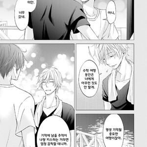 [SHISHITO Karari] Seikaku Kuzu De Nani Ga Warui (update c.3) [kr] – Gay Manga sex 81