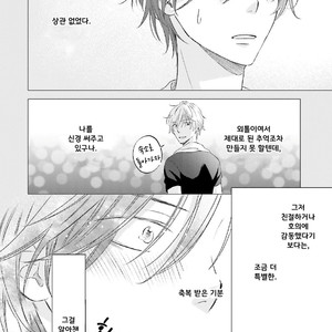 [SHISHITO Karari] Seikaku Kuzu De Nani Ga Warui (update c.3) [kr] – Gay Manga sex 82