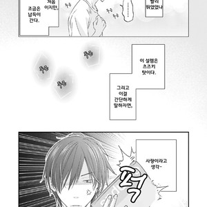 [SHISHITO Karari] Seikaku Kuzu De Nani Ga Warui (update c.3) [kr] – Gay Manga sex 83