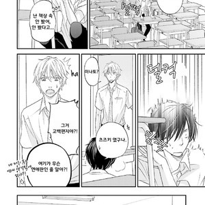 [SHISHITO Karari] Seikaku Kuzu De Nani Ga Warui (update c.3) [kr] – Gay Manga sex 86