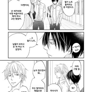 [SHISHITO Karari] Seikaku Kuzu De Nani Ga Warui (update c.3) [kr] – Gay Manga sex 87