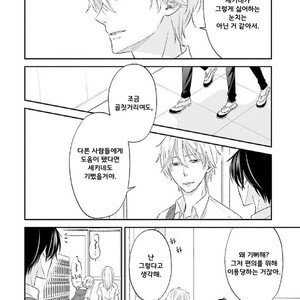 [SHISHITO Karari] Seikaku Kuzu De Nani Ga Warui (update c.3) [kr] – Gay Manga sex 88
