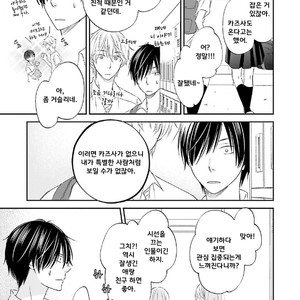[SHISHITO Karari] Seikaku Kuzu De Nani Ga Warui (update c.3) [kr] – Gay Manga sex 89