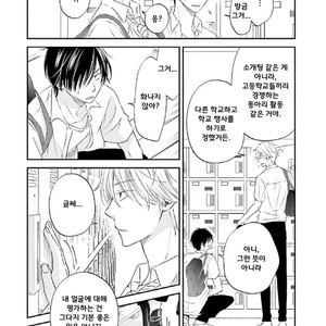 [SHISHITO Karari] Seikaku Kuzu De Nani Ga Warui (update c.3) [kr] – Gay Manga sex 90