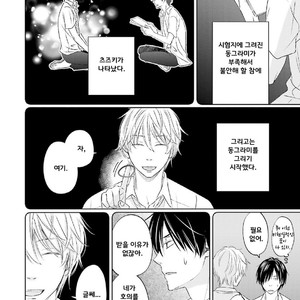 [SHISHITO Karari] Seikaku Kuzu De Nani Ga Warui (update c.3) [kr] – Gay Manga sex 92